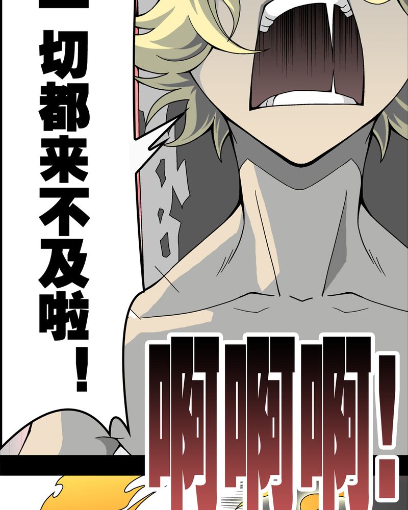 高陵先生漫画,第13章：巫痴篇之起源1图