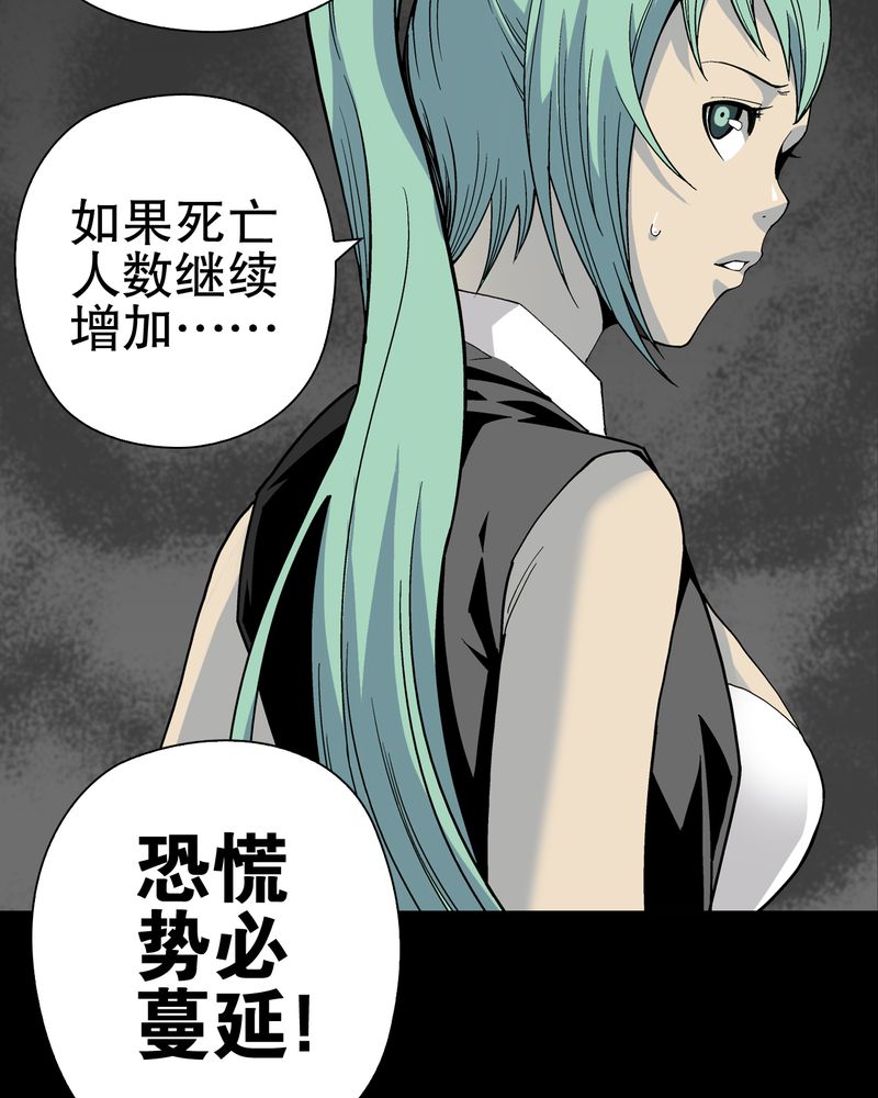 高陵先生漫画,第63章：迷夜5图