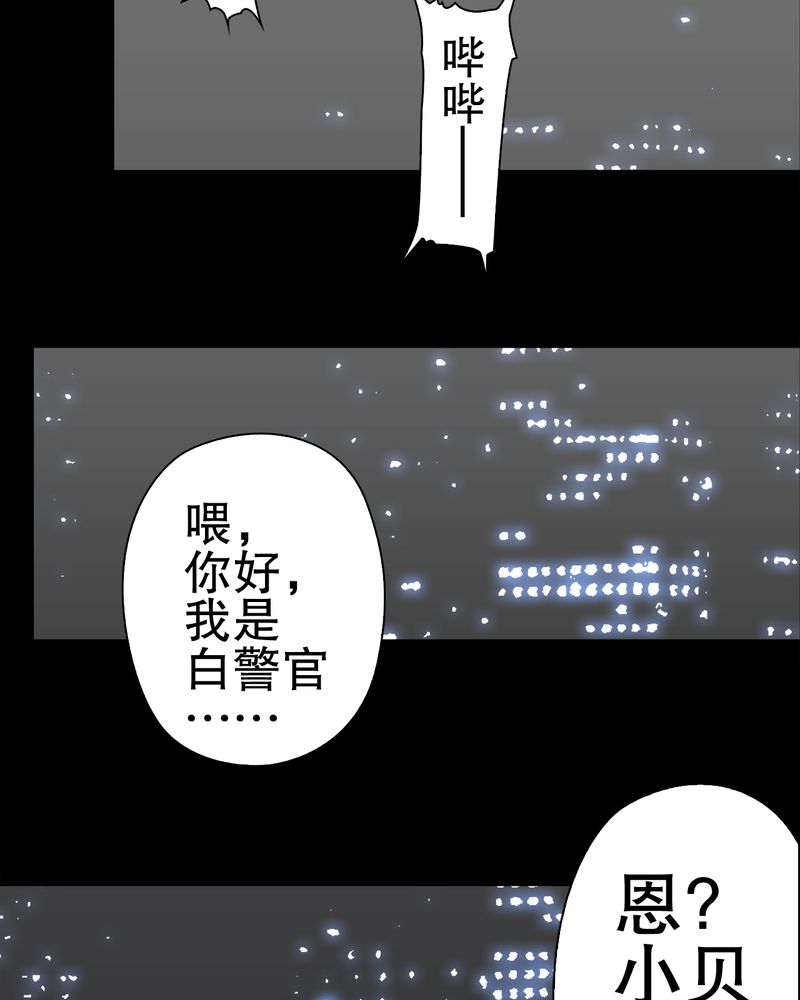 高陵先生漫画,第43章：龙克峰归来1图