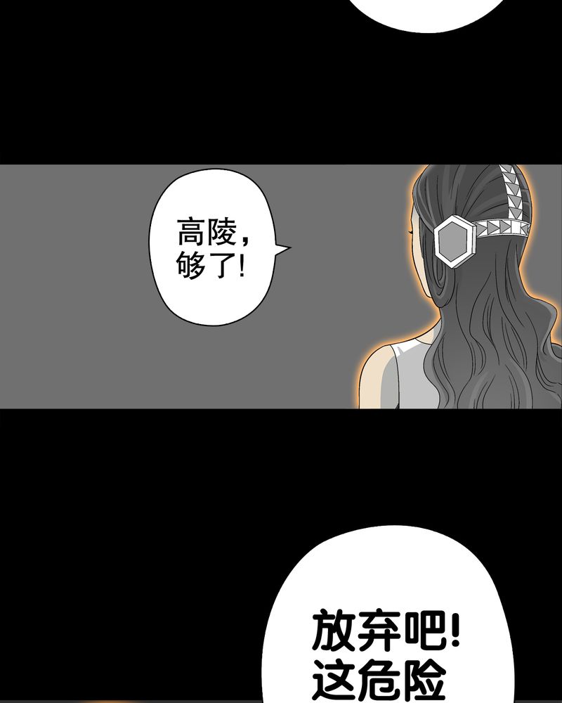高陵先生漫画,第59章：天堂之门4图