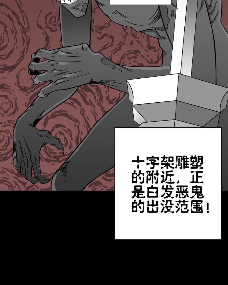 高陵先生漫画,第67章：白发鬼传说3图