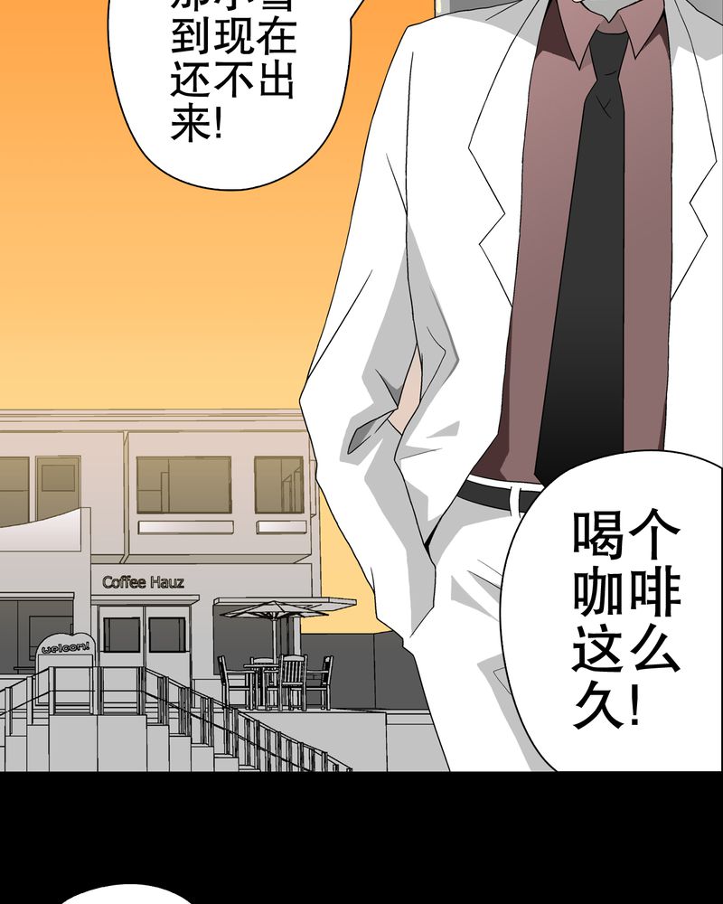 高陵先生漫画,第40章：缘来如此3图
