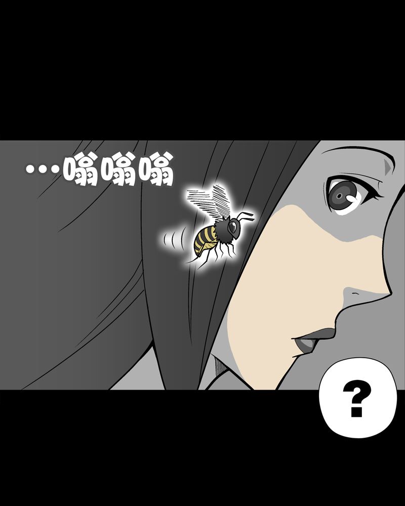 高陵先生漫画,第26章：逃脱2图