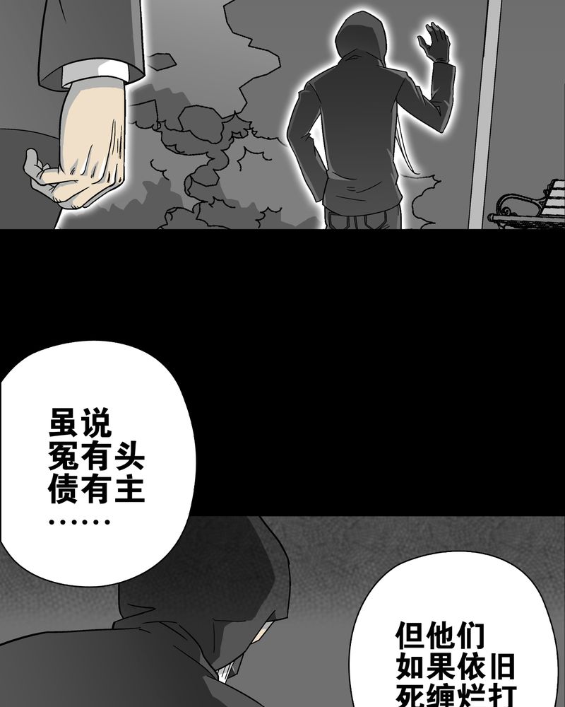 高陵先生漫画,第68章：密道5图