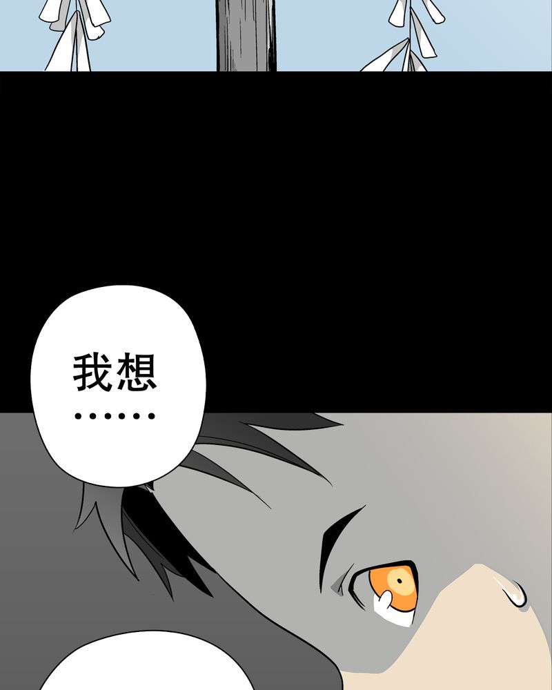 高陵先生漫画,第69章：潜在危机1图