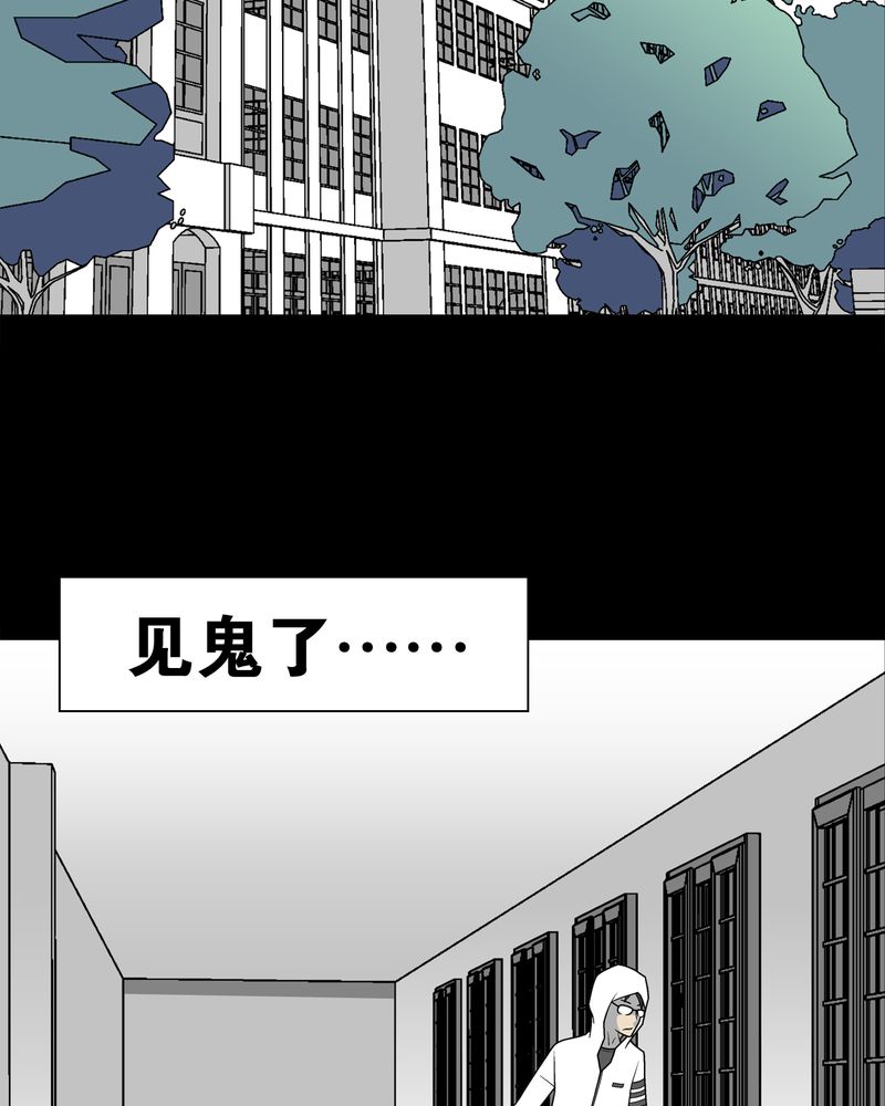 高陵先生漫画,第28章：青峰的指引2图