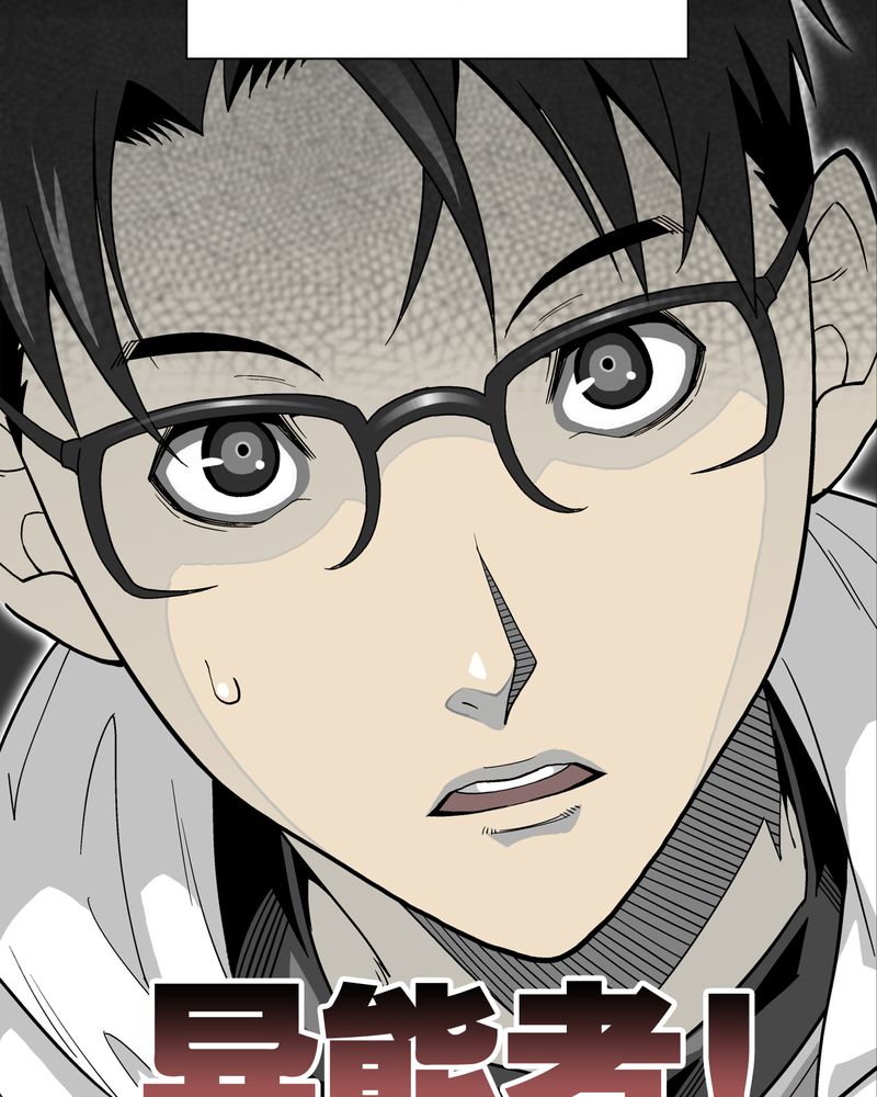 高陵先生漫画,第62章：死亡怪圈4图