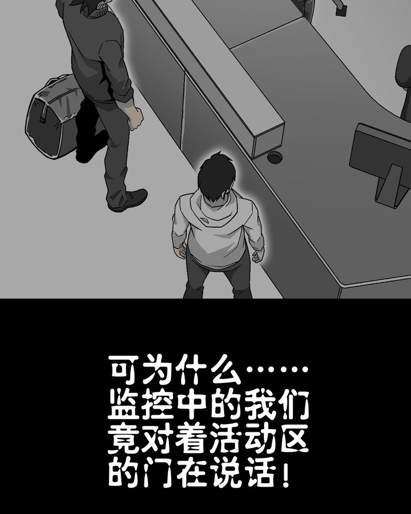 高陵先生漫画,第65章：似幻非幻5图