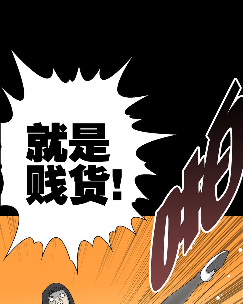 高陵先生漫画,第49章：消融之血2图