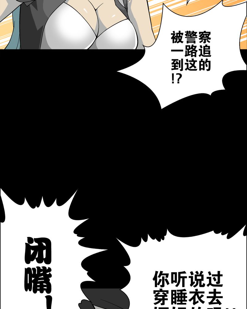 高陵先生漫画,第65章：似幻非幻2图