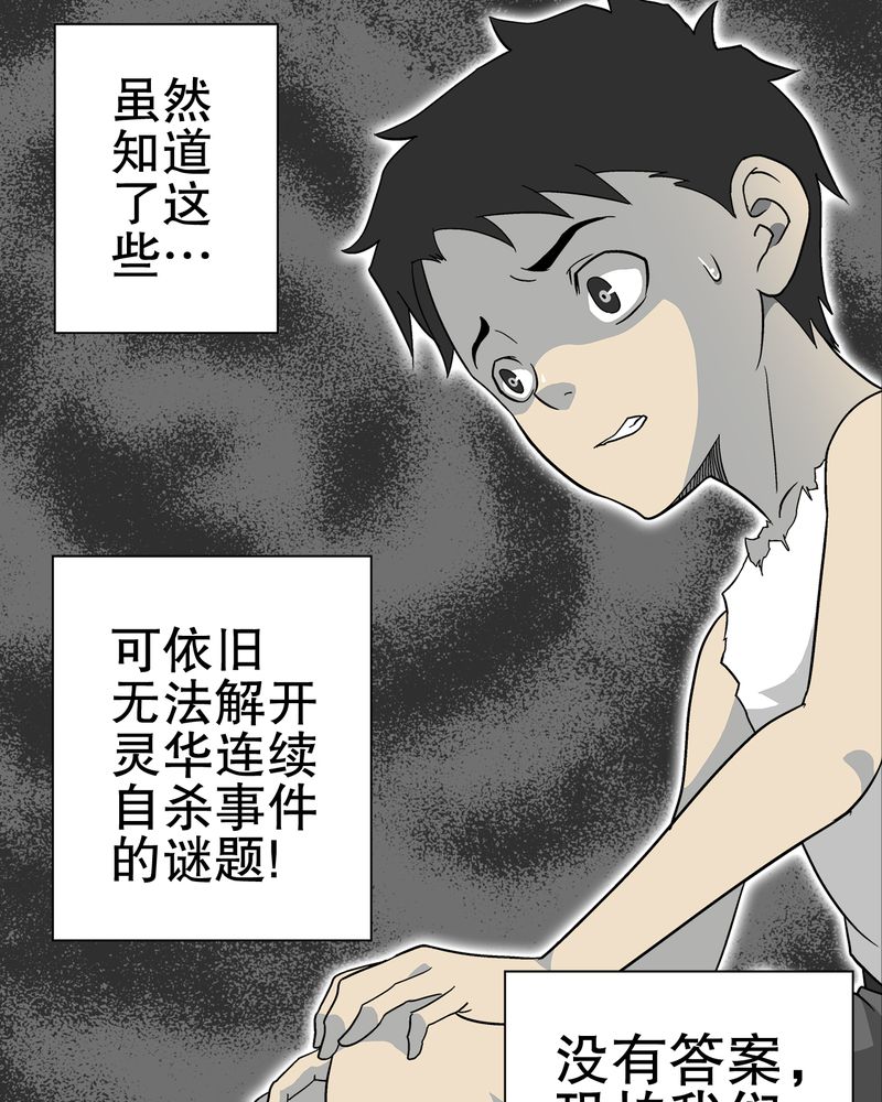 高陵先生漫画,第70章：仁爱教堂1图