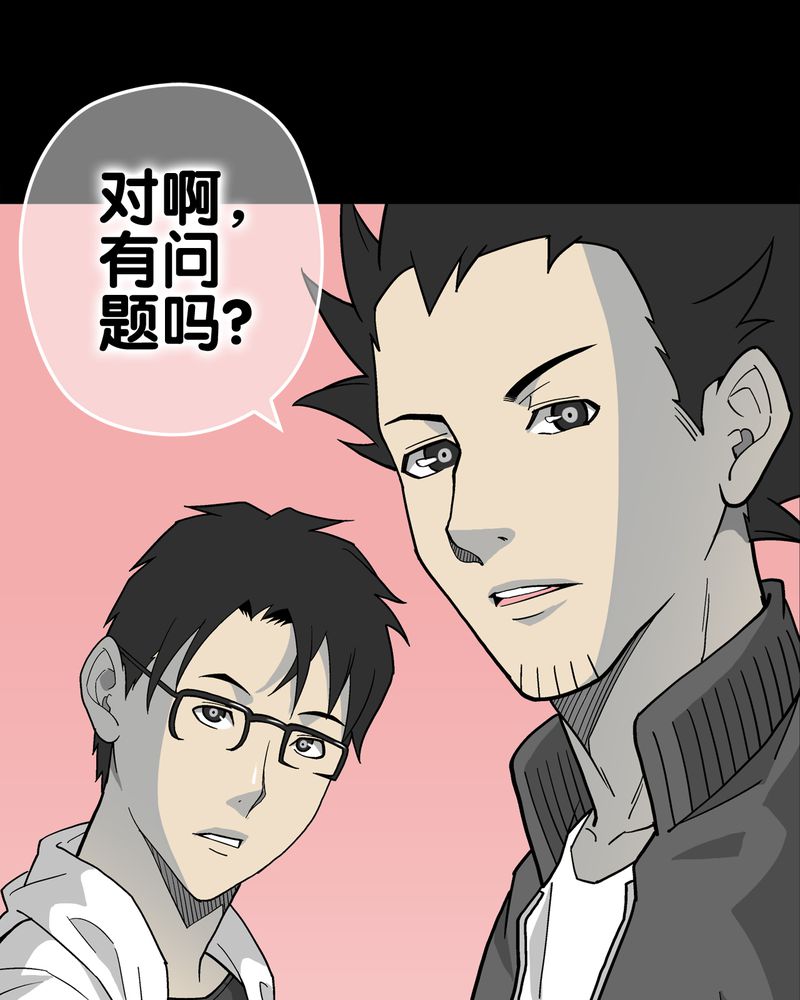 高陵先生漫画,第63章：迷夜2图