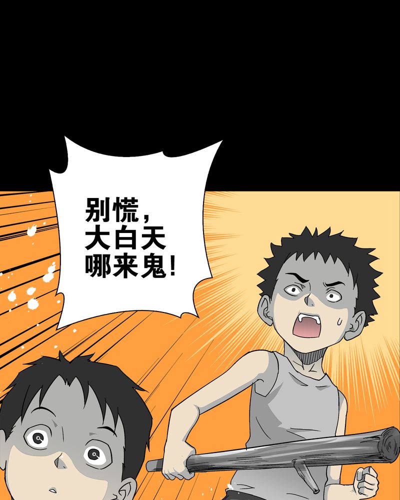 高陵先生漫画,第70章：仁爱教堂5图