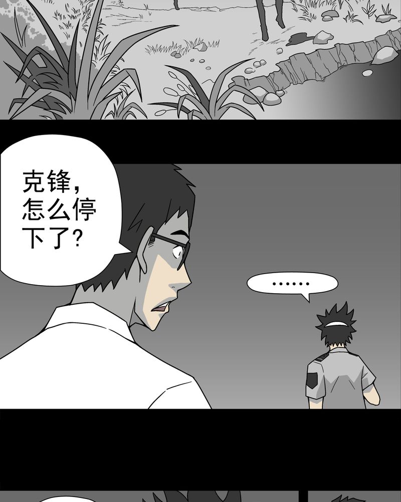 高陵先生漫画,第12章：巫痴篇之肉泥人（5）4图
