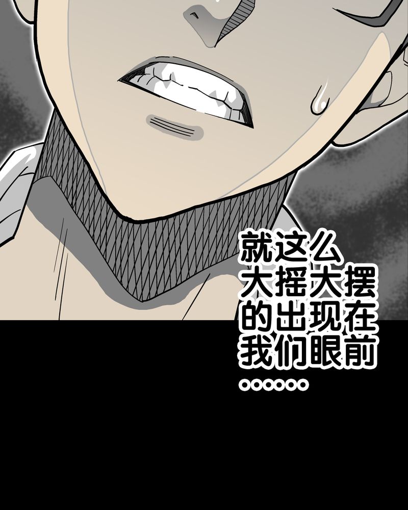 高陵先生漫画,第63章：迷夜1图
