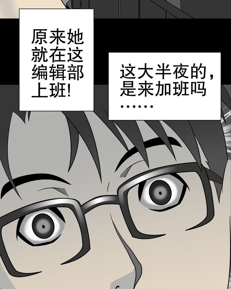高陵先生漫画,第46章：黑潮女王1图