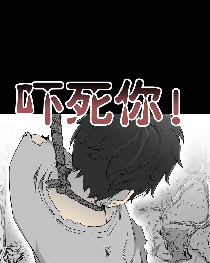高陵先生漫画,第61章：悬挂的男子5图