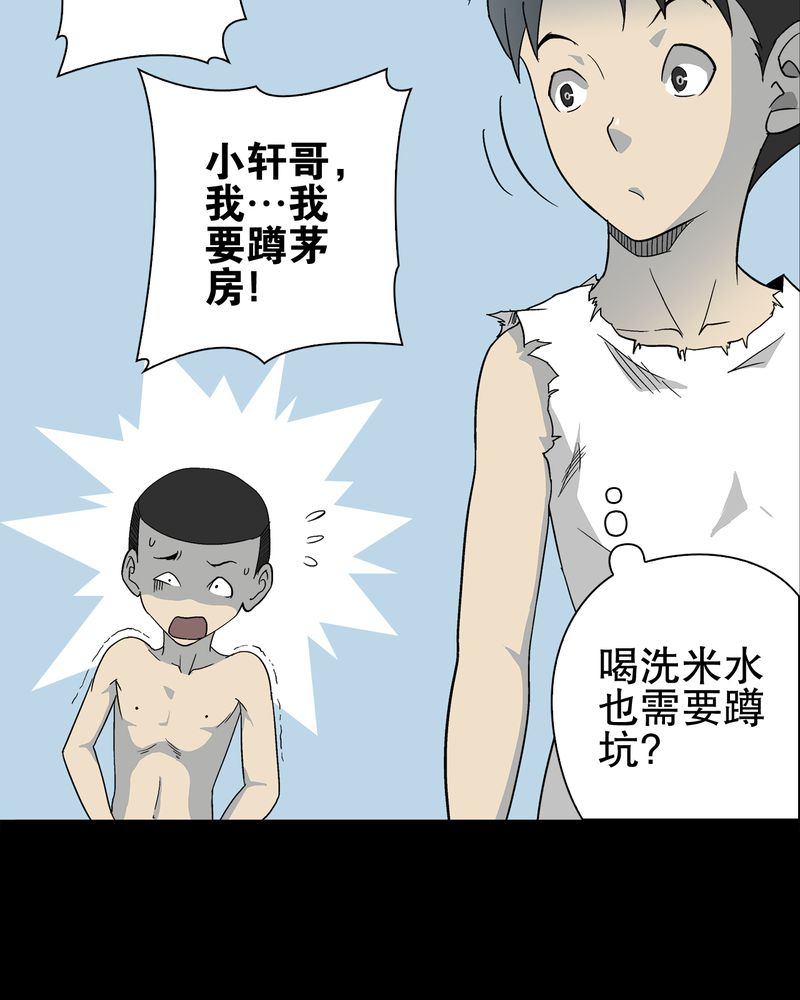 高陵先生漫画,第70章：仁爱教堂4图