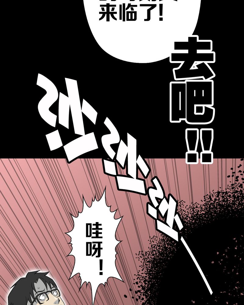高陵先生漫画,第54章：龙可峰的壮举3图