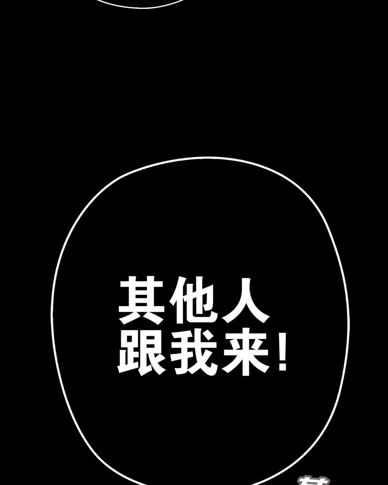 高陵先生漫画,第64章：不眠之夜1图