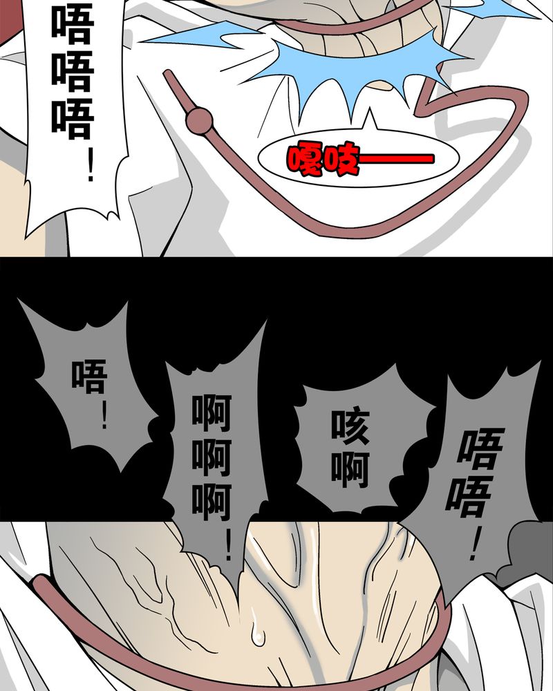高陵先生漫画,第17章：死孩子4图