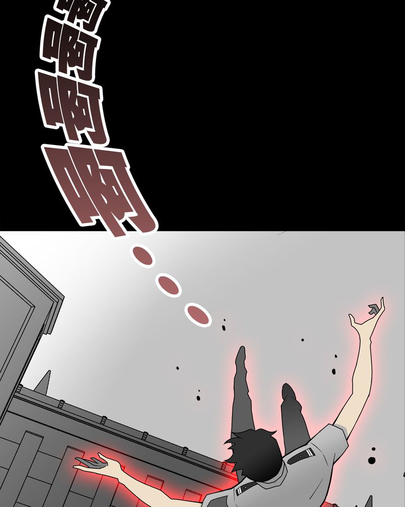 高陵先生漫画,第41章：高陵的危机3图
