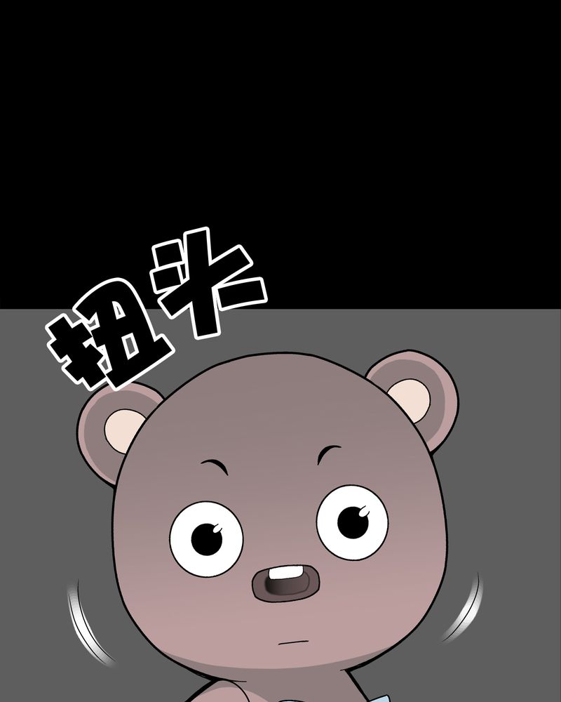 高陵先生漫画,第28章：青峰的指引4图