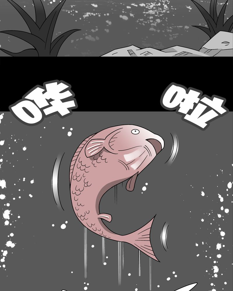 高陵先生漫画,第16章：比目鱼阿强3图