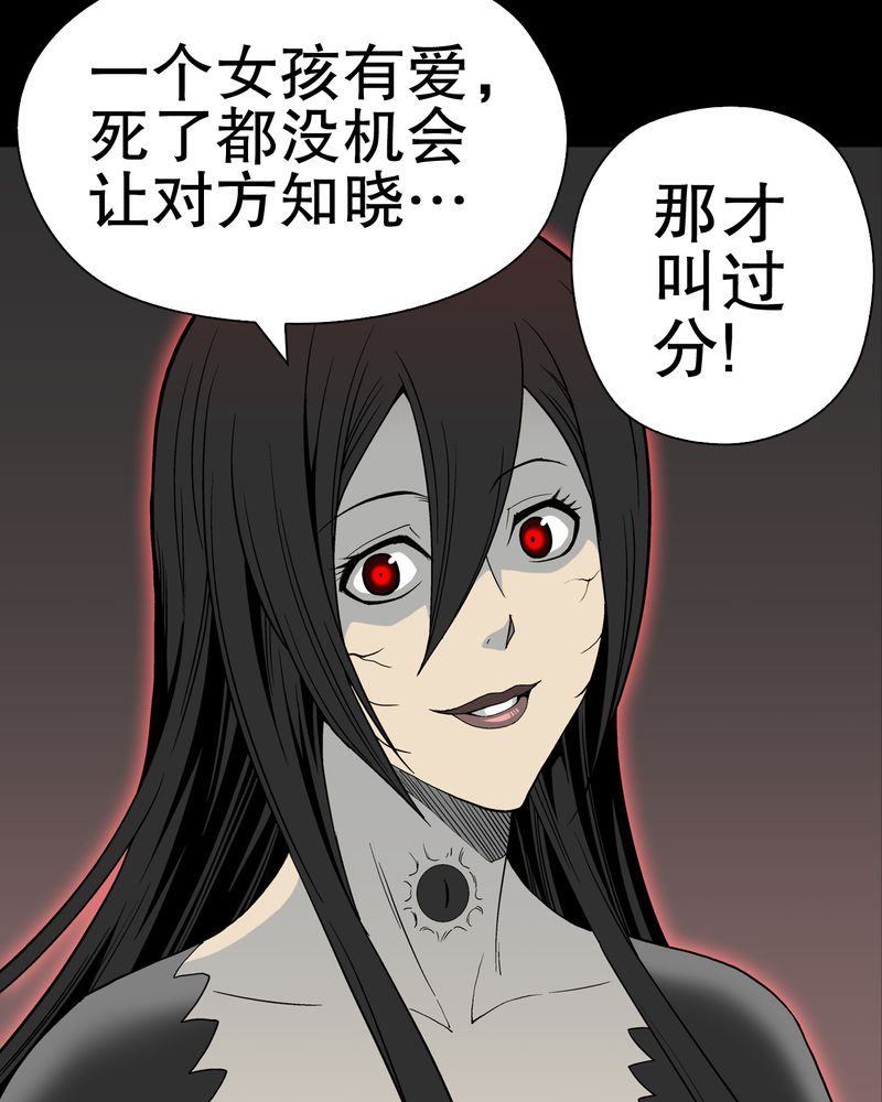 高陵先生漫画,第50章：第六感1图