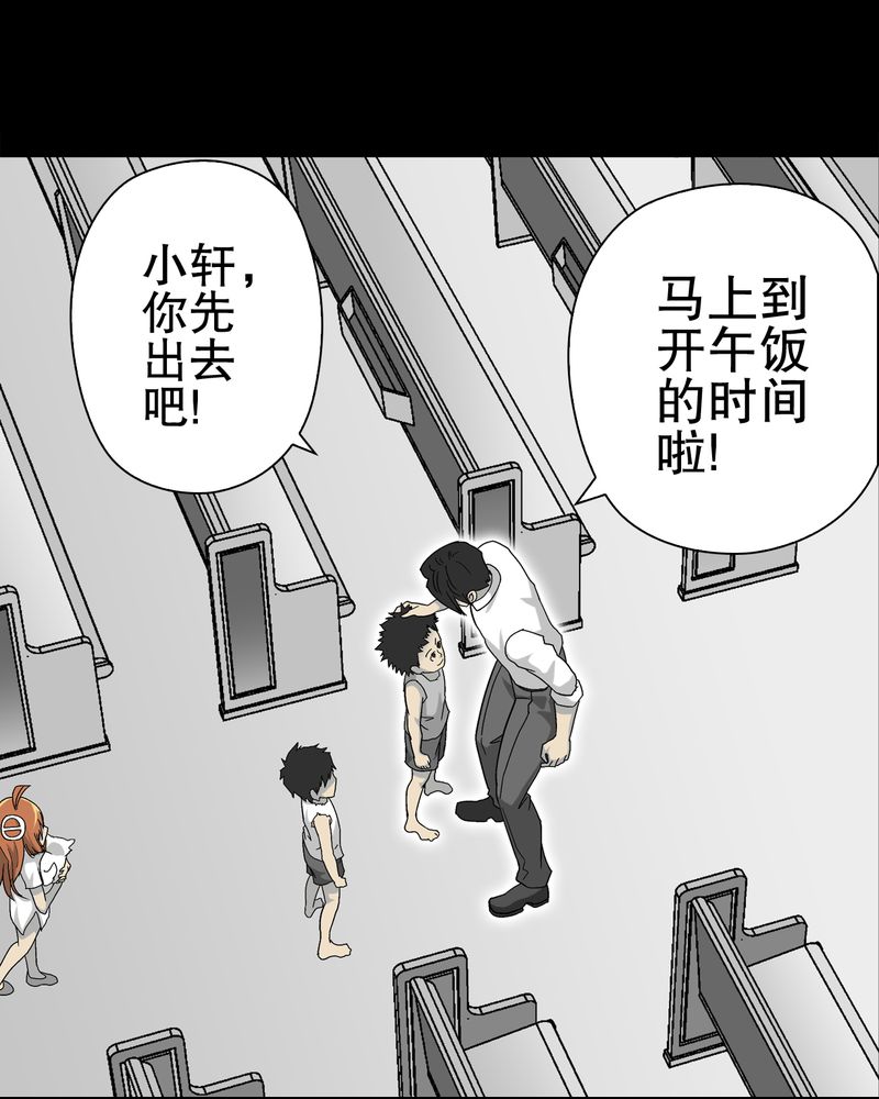 高陵先生漫画,第70章：仁爱教堂5图