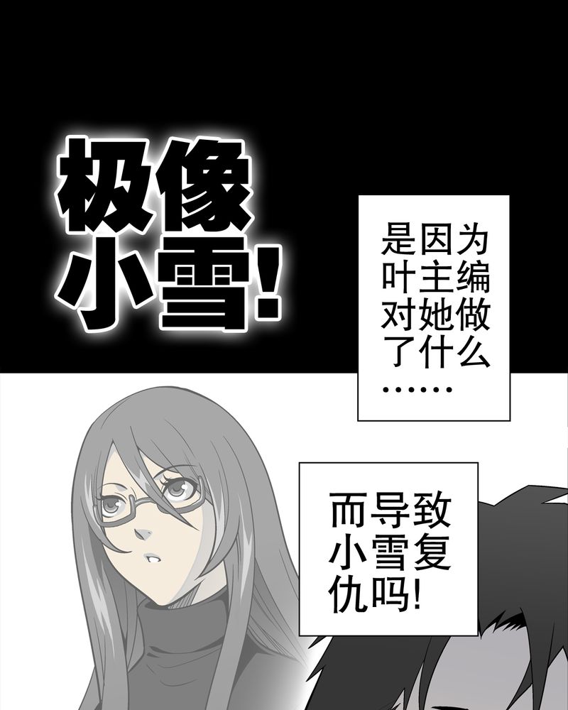 高陵先生漫画,第48章：初识之地1图