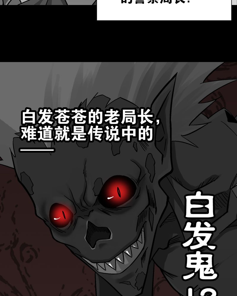 高陵先生漫画,第67章：白发鬼传说4图
