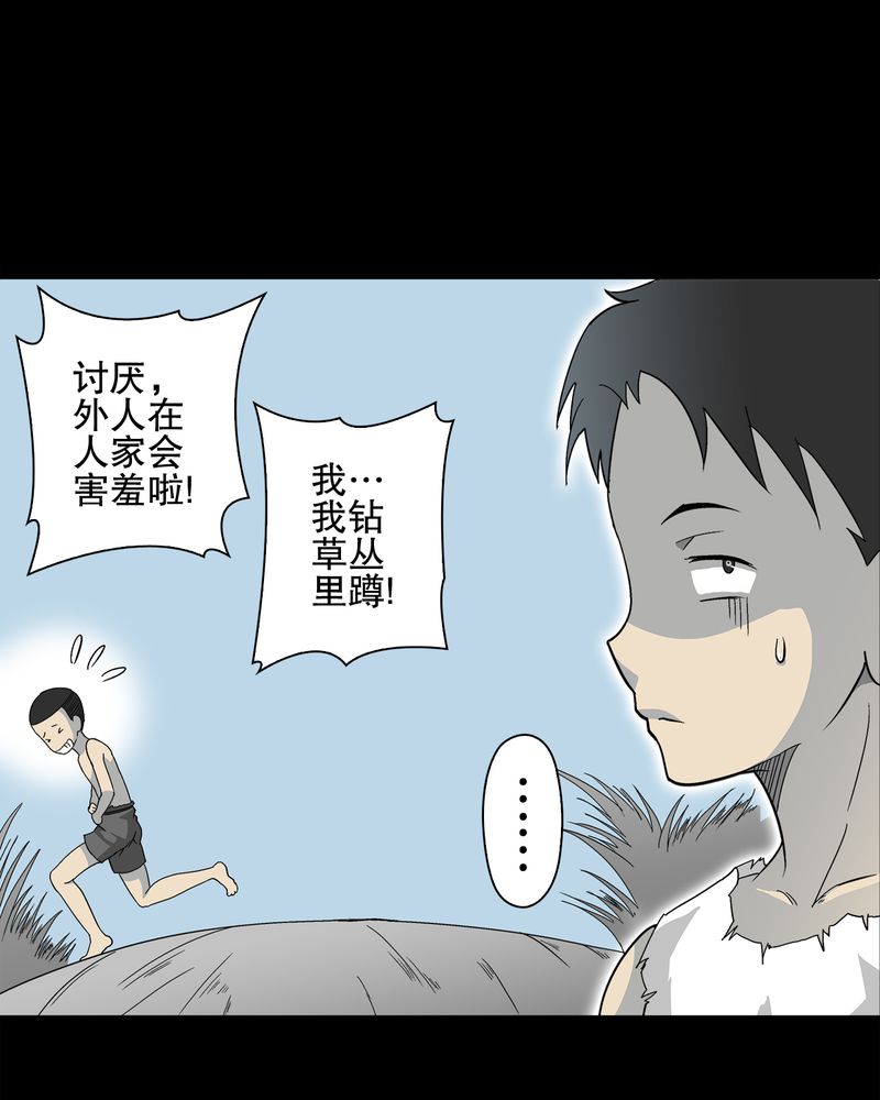 高陵先生漫画,第70章：仁爱教堂1图