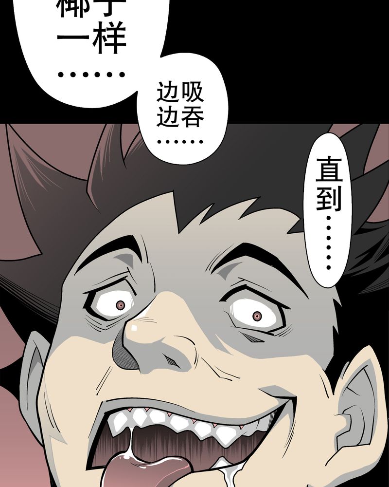高陵先生漫画,第41章：高陵的危机3图