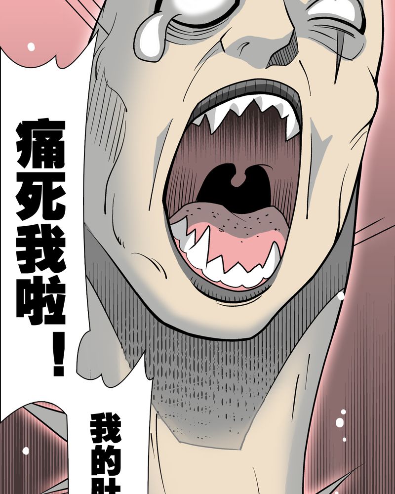 高陵先生漫画,第42章：大逆转2图