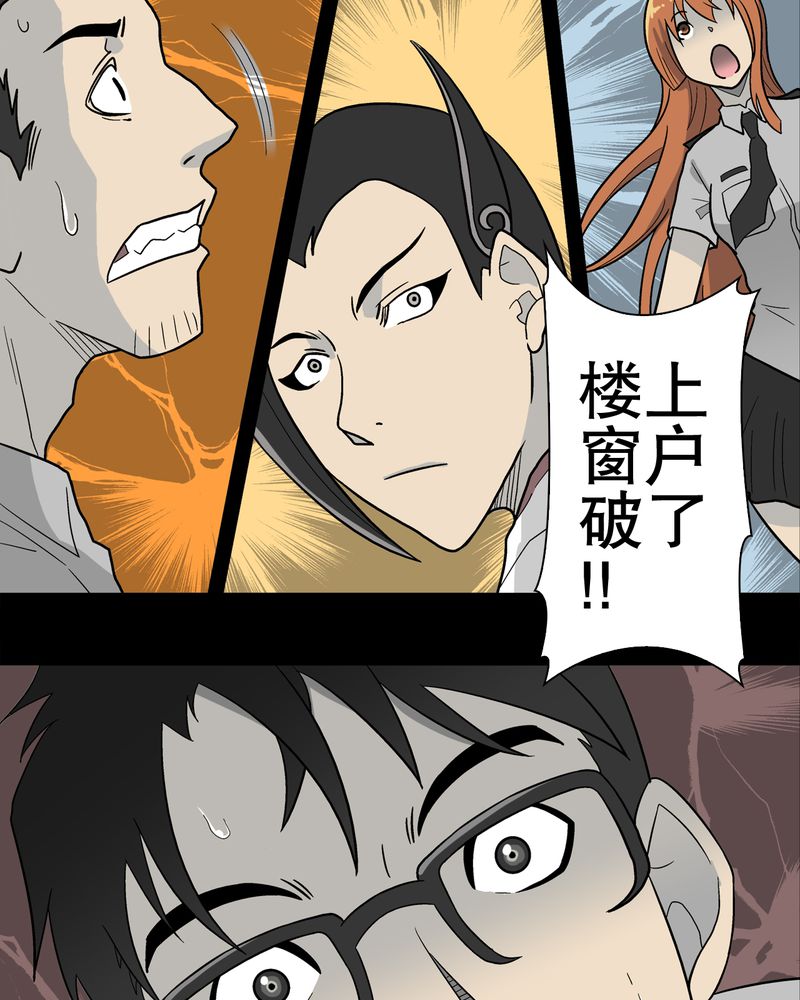 高陵先生漫画,第45章：铜帆船1图