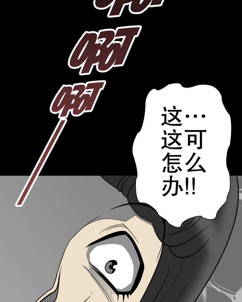 高陵先生漫画,第49章：消融之血5图
