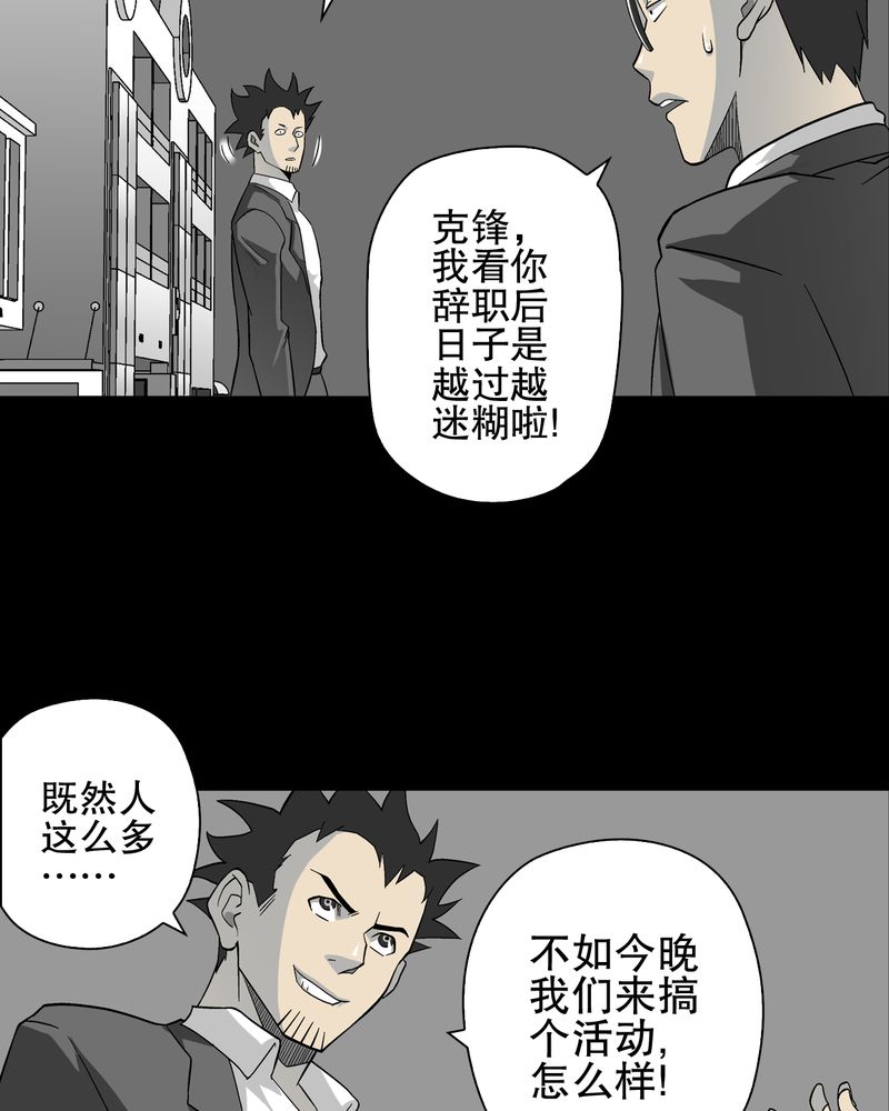 高陵先生漫画,第67章：白发鬼传说5图
