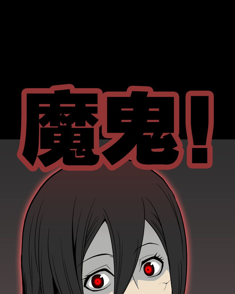 高陵先生漫画,第51章：异能与变异5图