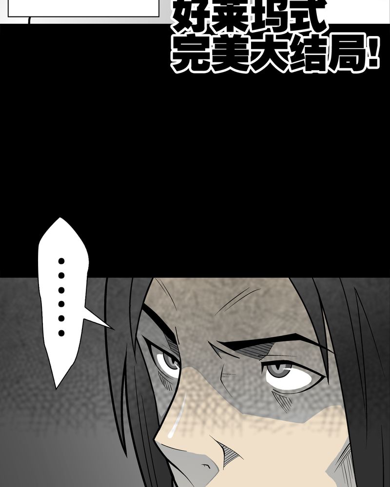 高陵先生漫画,第33章：父亲4图