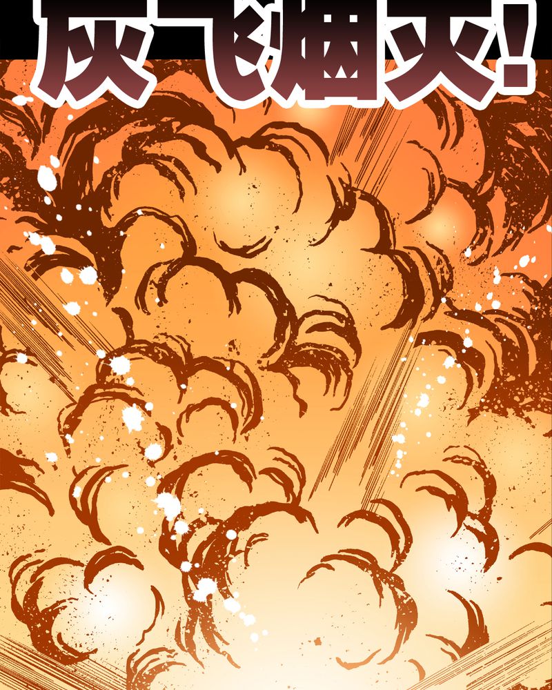 高陵先生漫画,第28章：青峰的指引1图