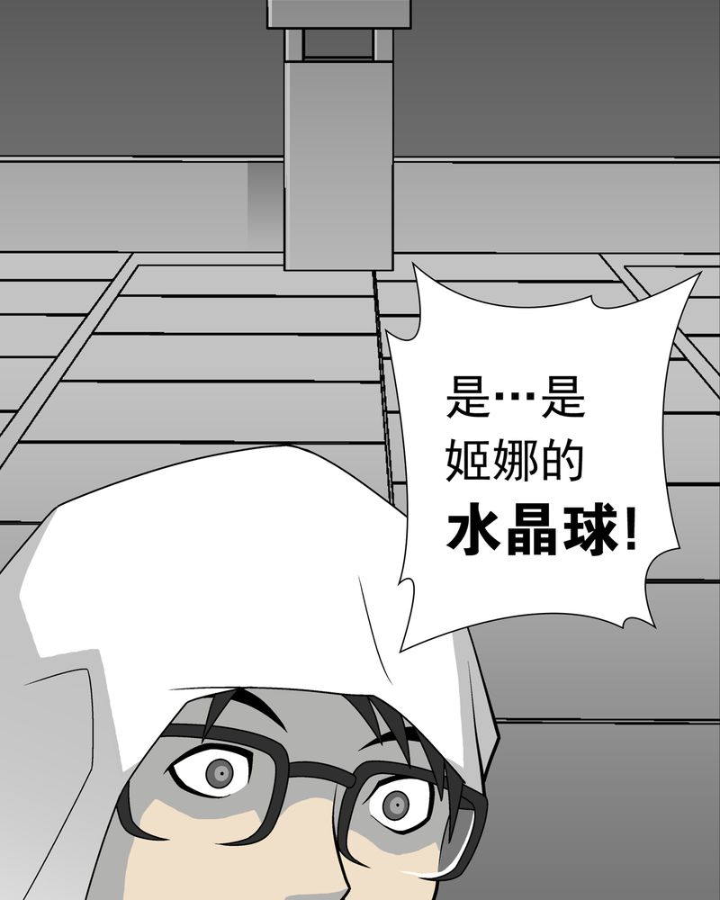 高陵先生漫画,第27章：复活的条件4图