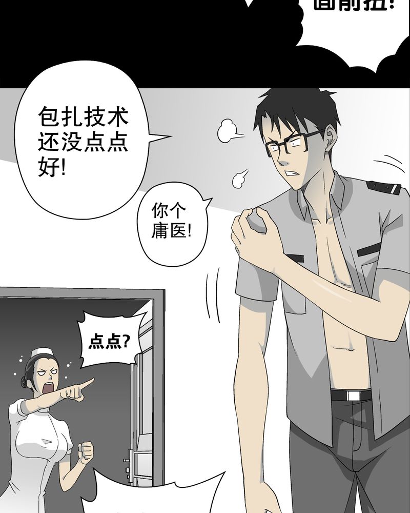 高陵先生漫画,第59章：天堂之门3图