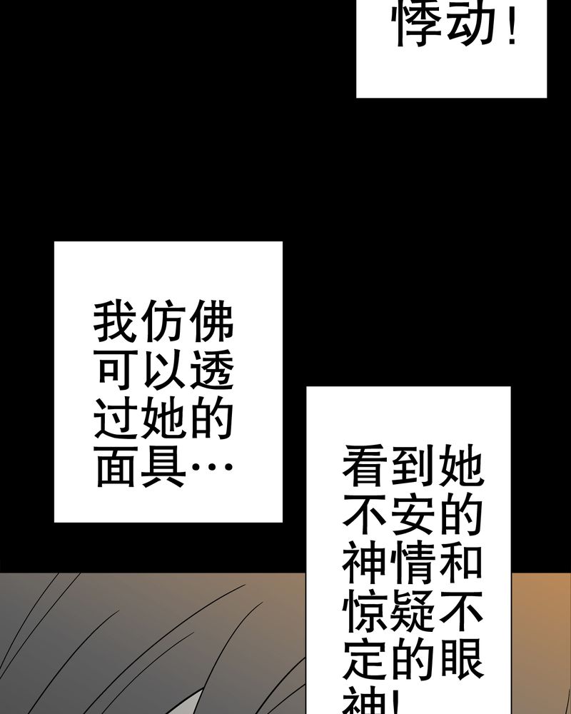 高陵先生漫画,第39章：最初的邂逅1图