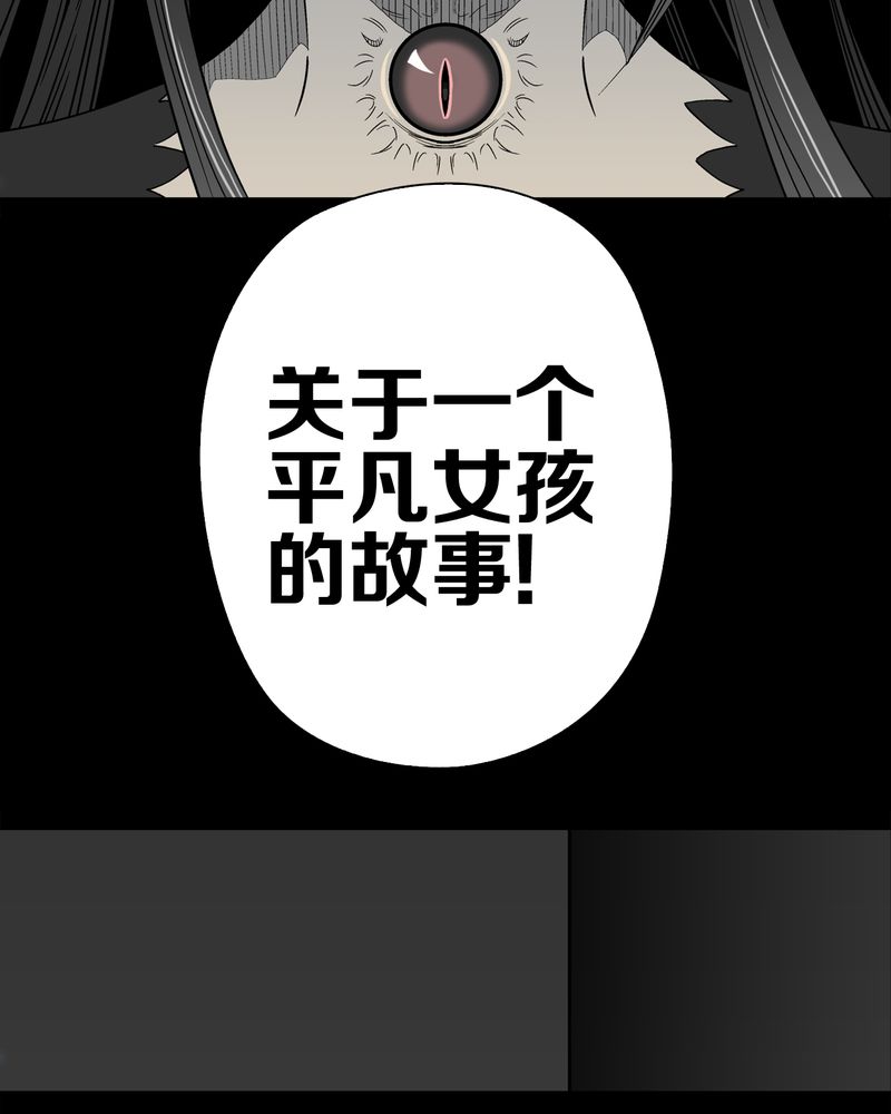 高陵先生漫画,第48章：初识之地5图