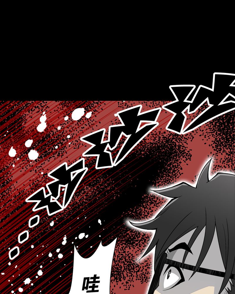 高陵先生漫画,第58章：高陵的火球术4图