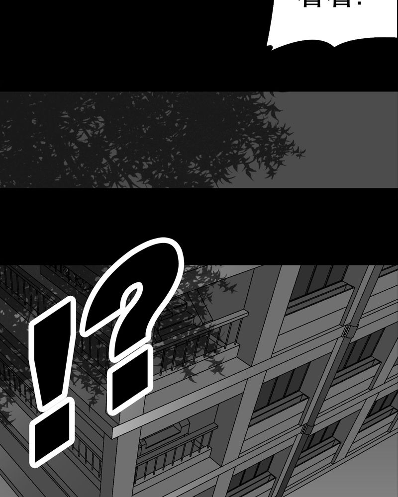 高陵先生漫画,第52章：蜕变1图