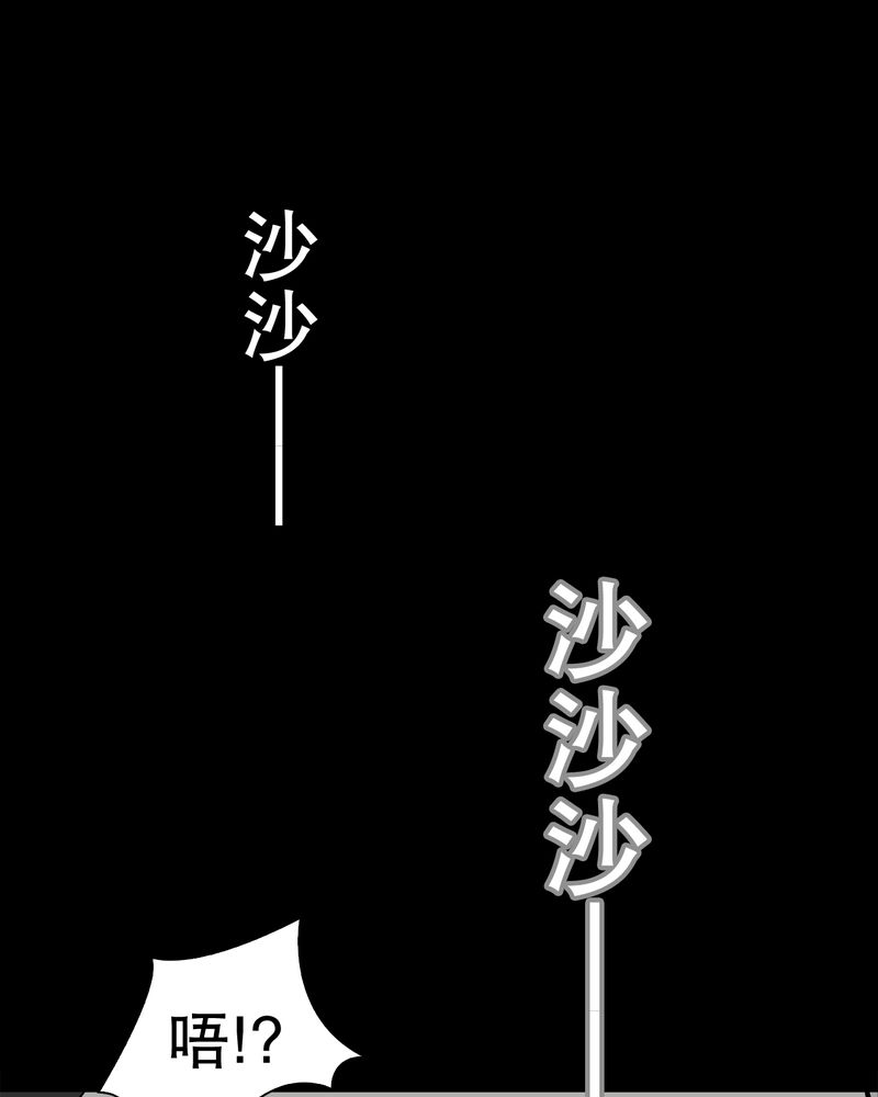 高陵先生漫画,第46章：黑潮女王3图