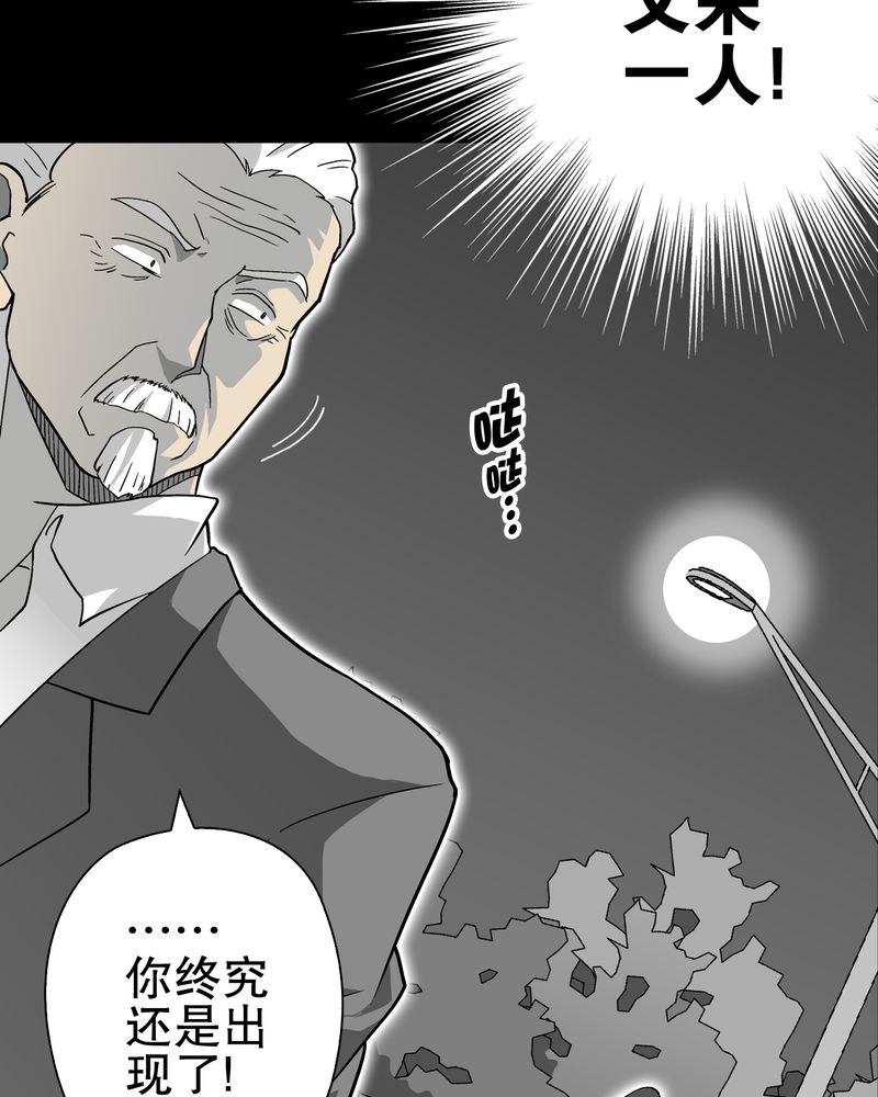 高陵先生漫画,第68章：密道1图
