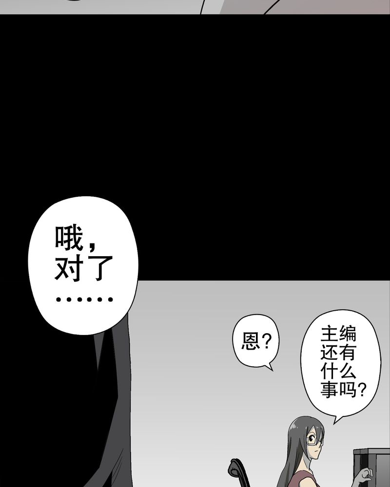 高陵先生漫画,第47章：往昔世界4图
